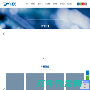 BYHX博源恒芯